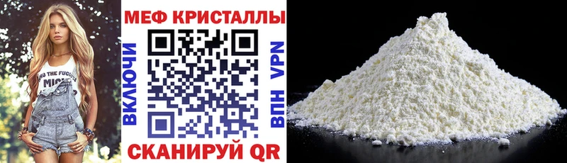 наркота  Воткинск  МЕФ 4 MMC 