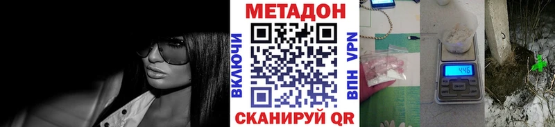 Метадон кристалл  Воткинск 